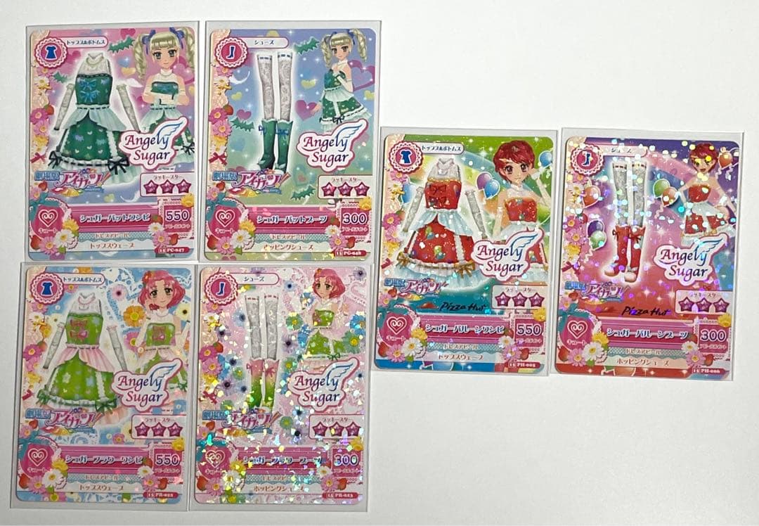 アイカツカード シュガーコーデ コンプ 劇場版