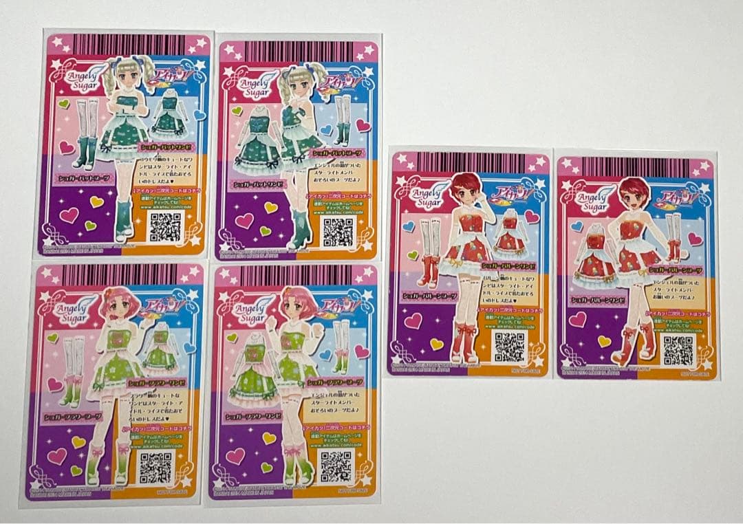 アイカツカード シュガーコーデ コンプ 劇場版