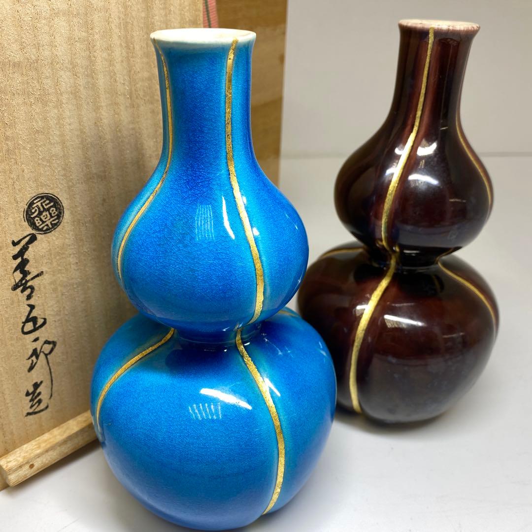 永楽善五郎　交趾瓢酒瓶一対　共箱　高さ16.5cm 東Y7-0210③タエチ