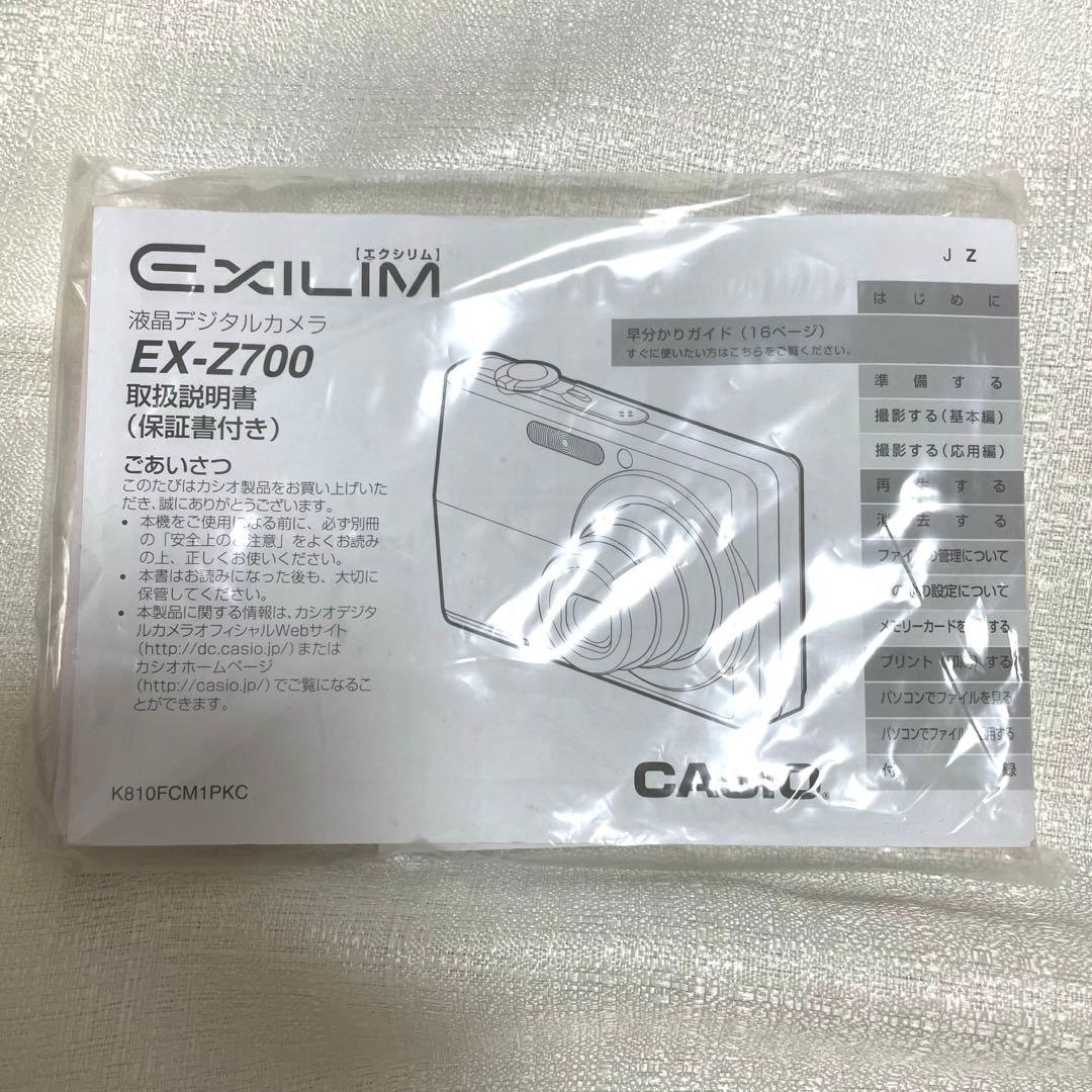 【中古】CASIO EXILIM EX-Z700 デジタルカメラ