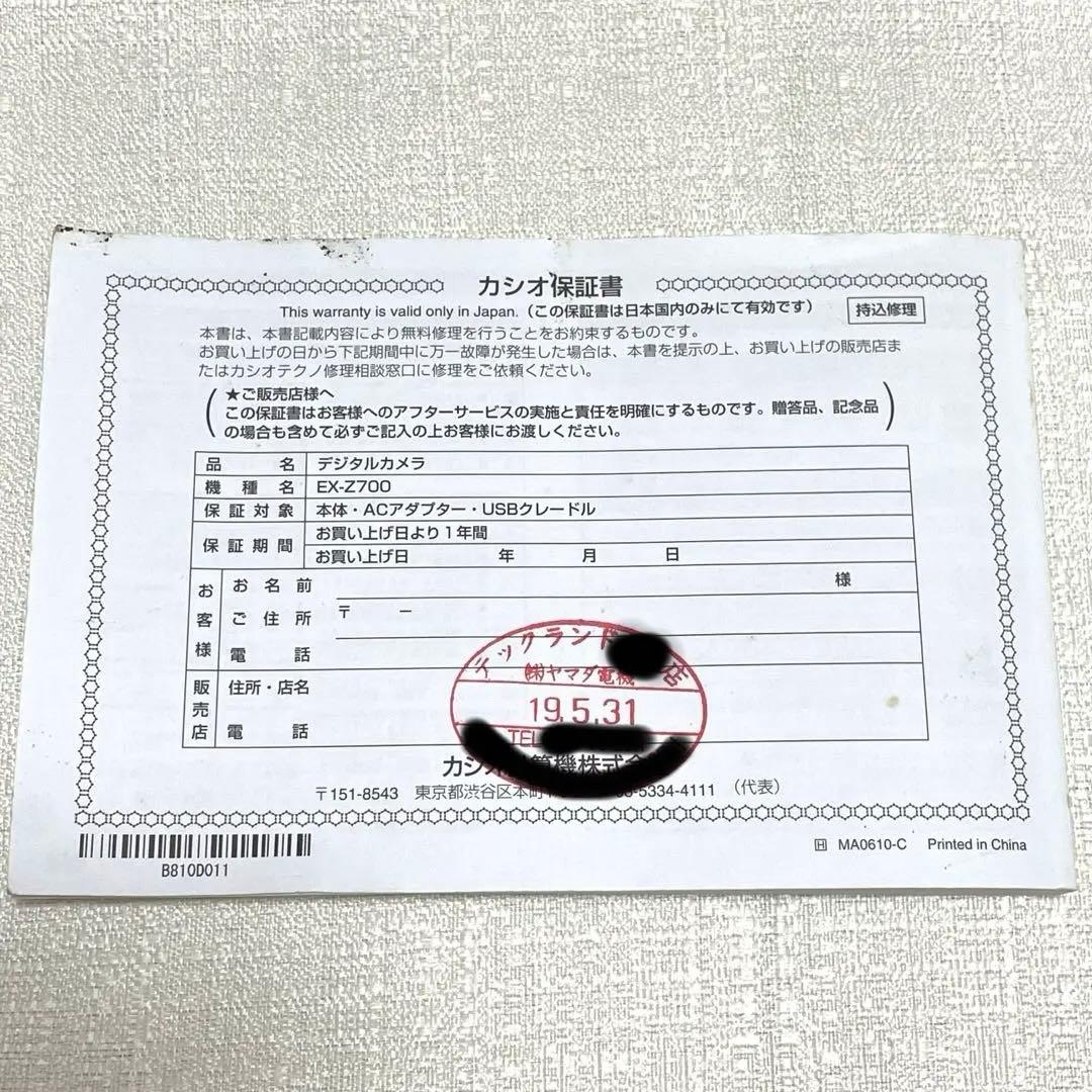 【中古】CASIO EXILIM EX-Z700 デジタルカメラ