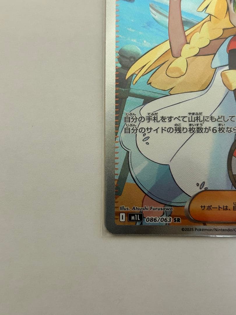 リーリエの決心SR