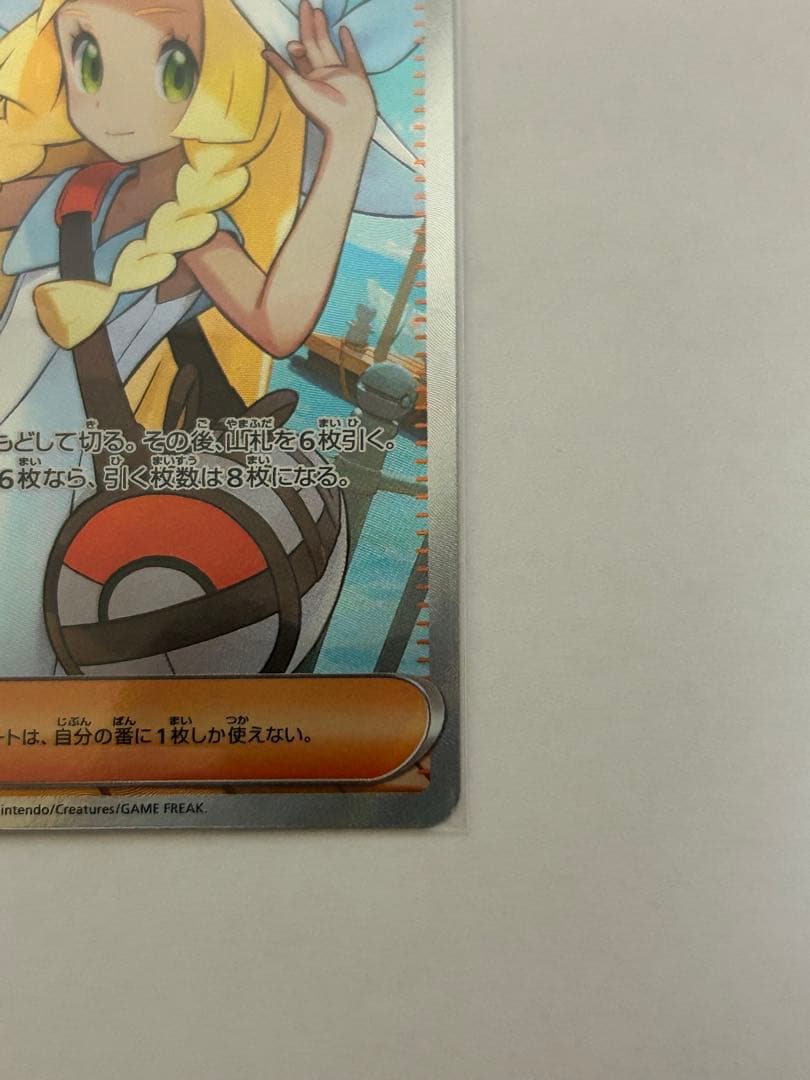 リーリエの決心SR