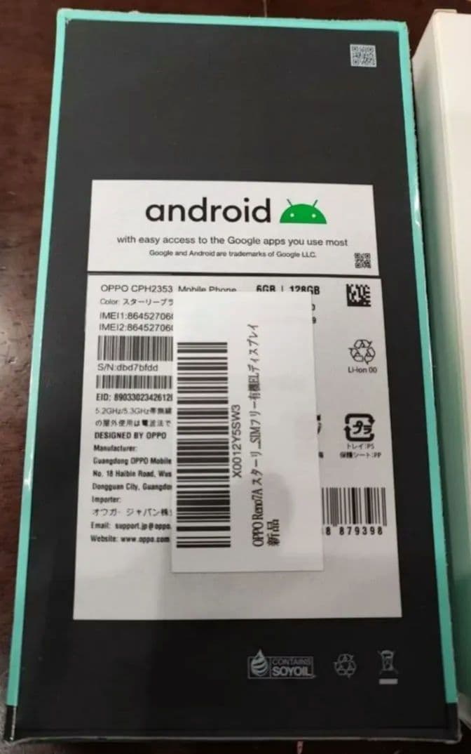 【新品未開封】OPPO Reno7 A 128GB　黒