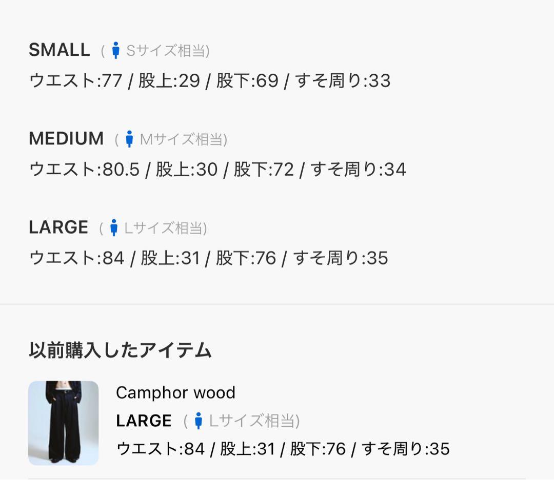 Camphor wood 1タックワイドバギースラックス