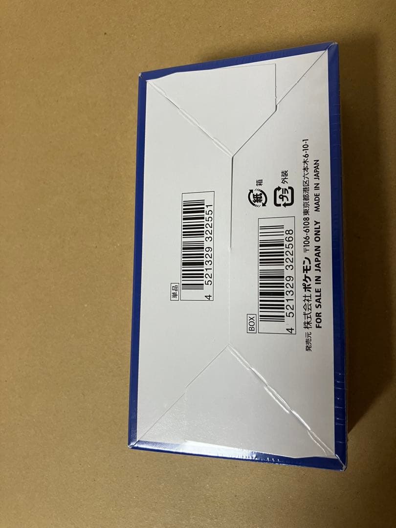 ポケモンカードゲーム25thAnniversary Collection 未開封