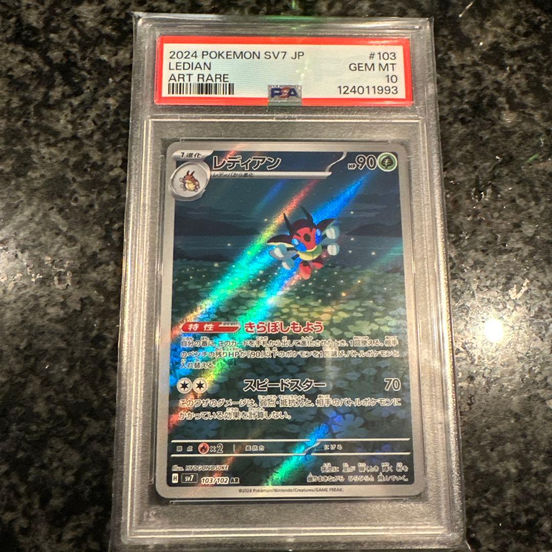 レディアン AR SV7 ステラミラクル 103/102