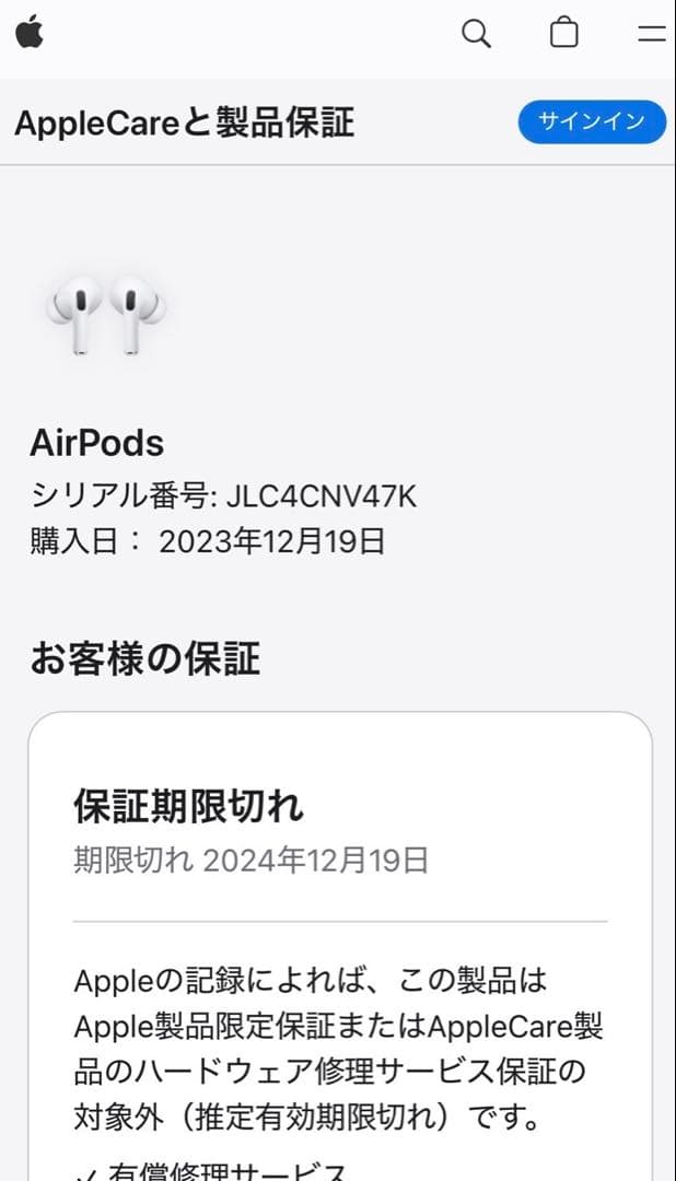 【新品未使用】AirPods Pro（第2世代）MTJV3J/A