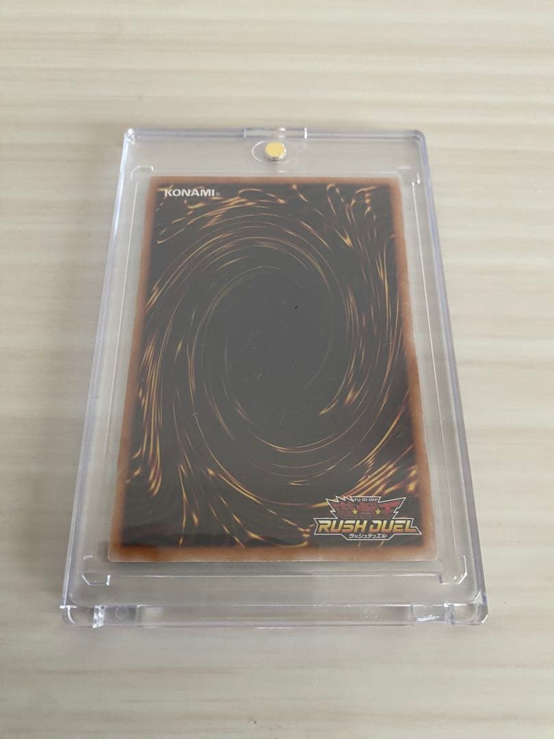 永劫の神導龍　エタニティ・エーテル・ドラゴン　　　オーバーラッシュレア　ORR