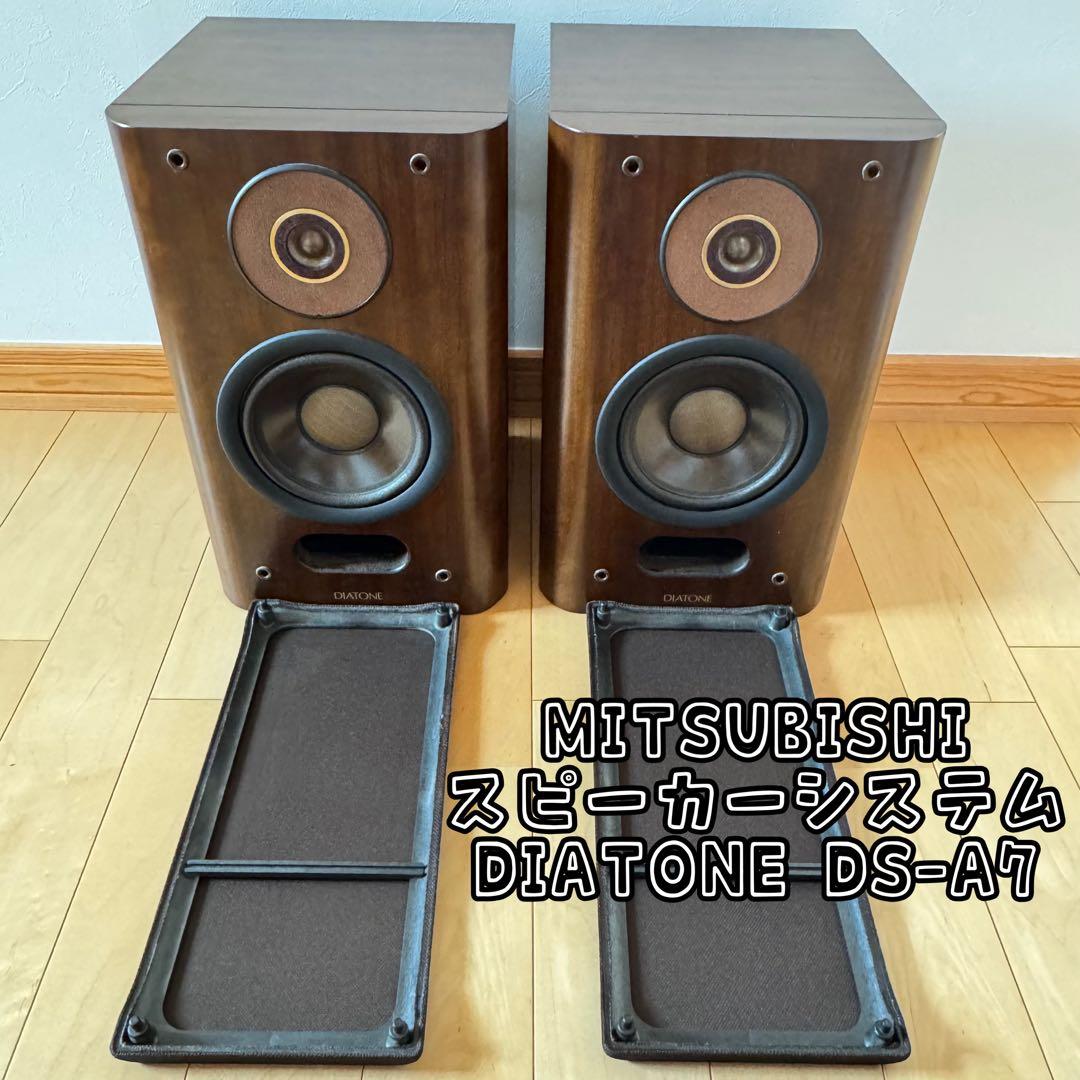 三菱 スピーカーシステム DIATONE DS-A7工房50周年記念作品同番ペア