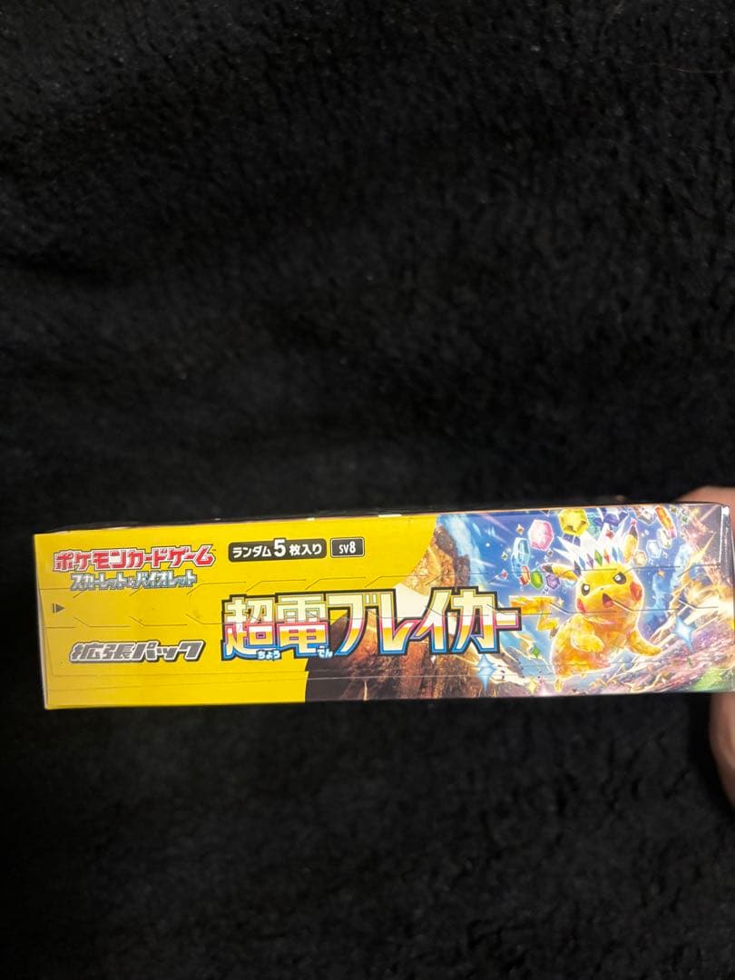 ポケモンカード　新品未開封　超電ブレイカー　BOX シュリンク付き
