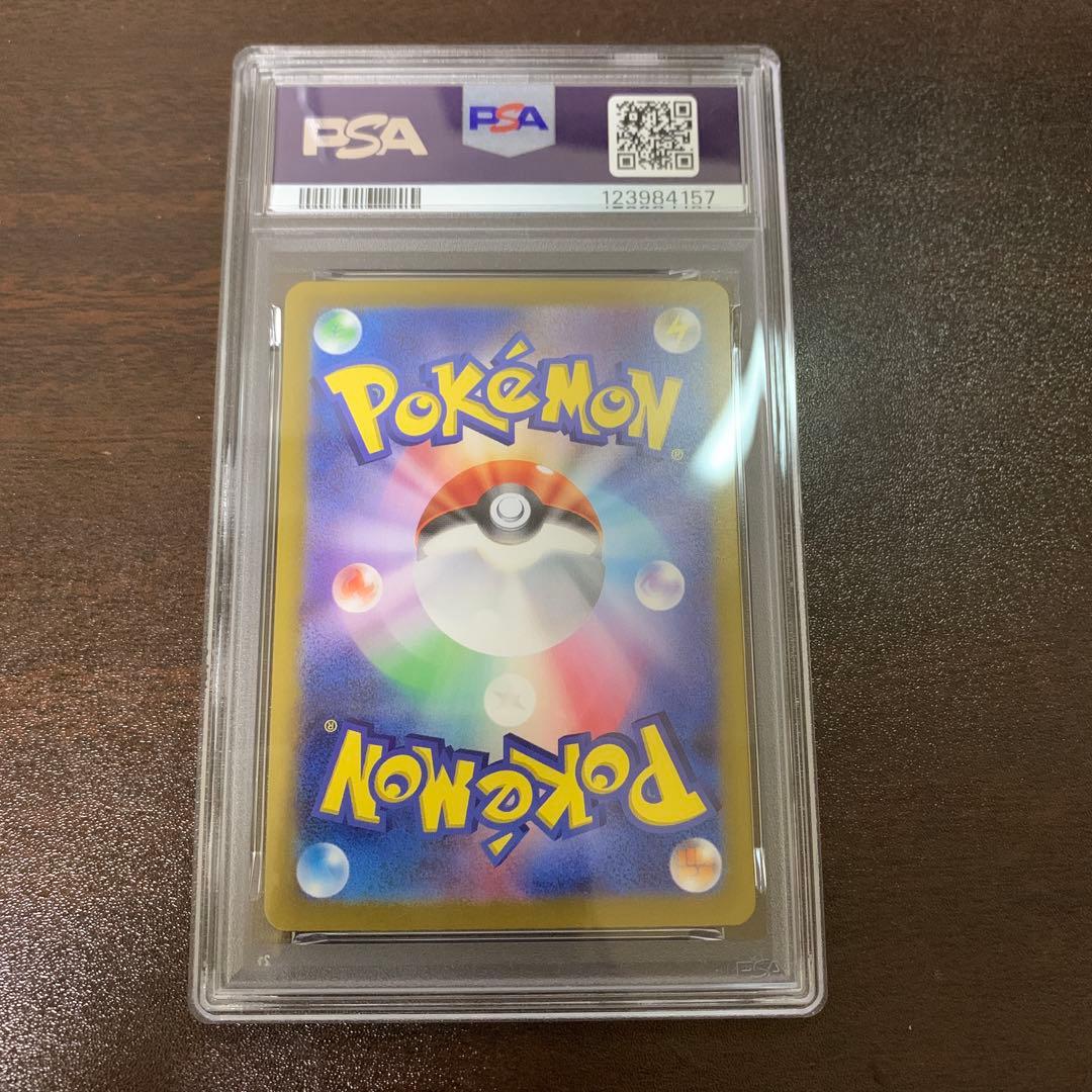 [PSA10]イーブイEX SAR