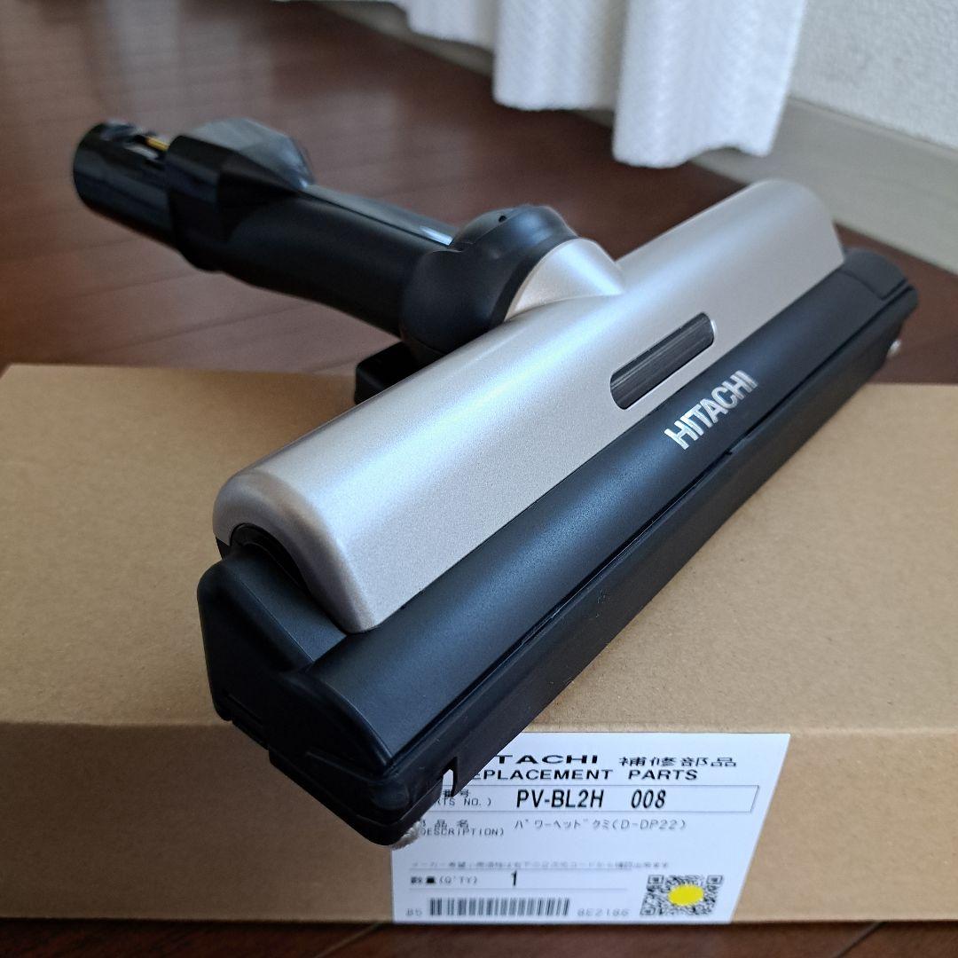 日立コードレスクリーナーPV-BL2H用パワーヘッドD-DP22です。