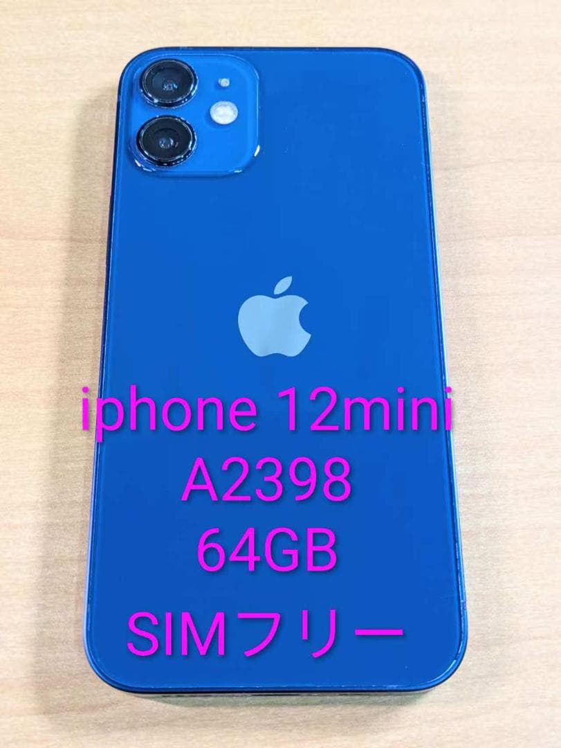 スマートフォン本体 010700J iPhone12 mini A2398 64GB