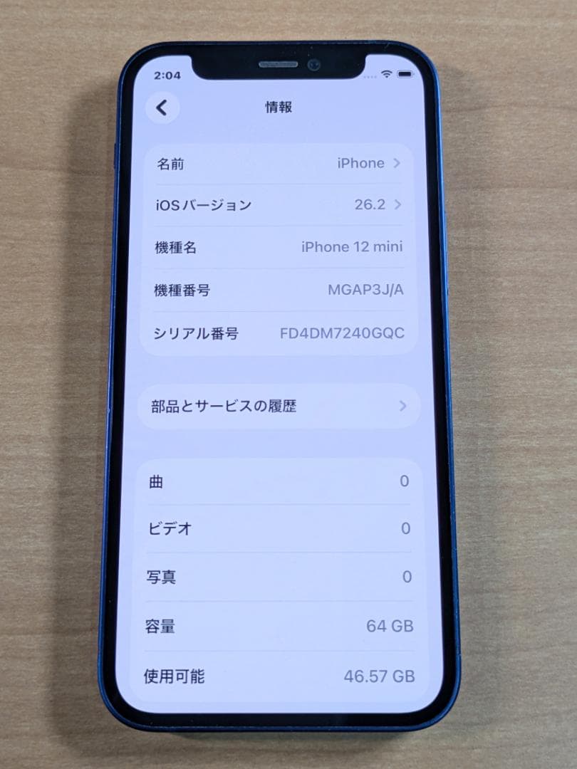 スマートフォン本体 010700J iPhone12 mini A2398 64GB