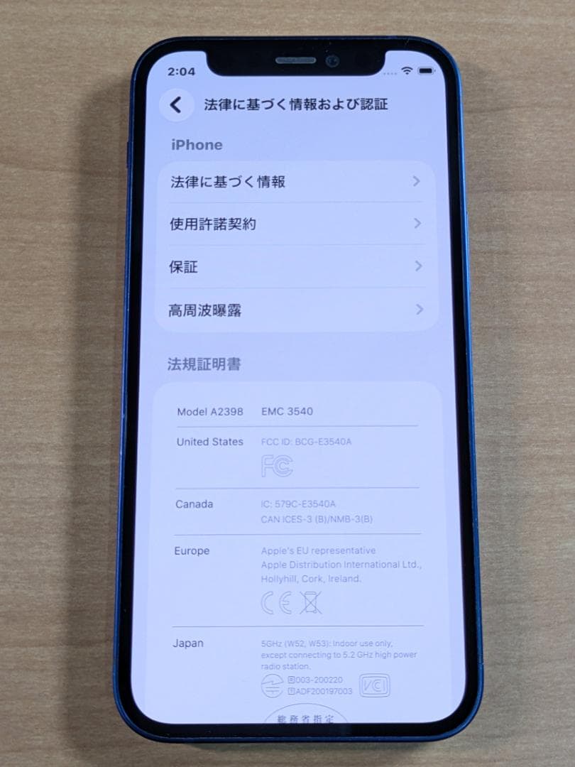 スマートフォン本体 010700J iPhone12 mini A2398 64GB