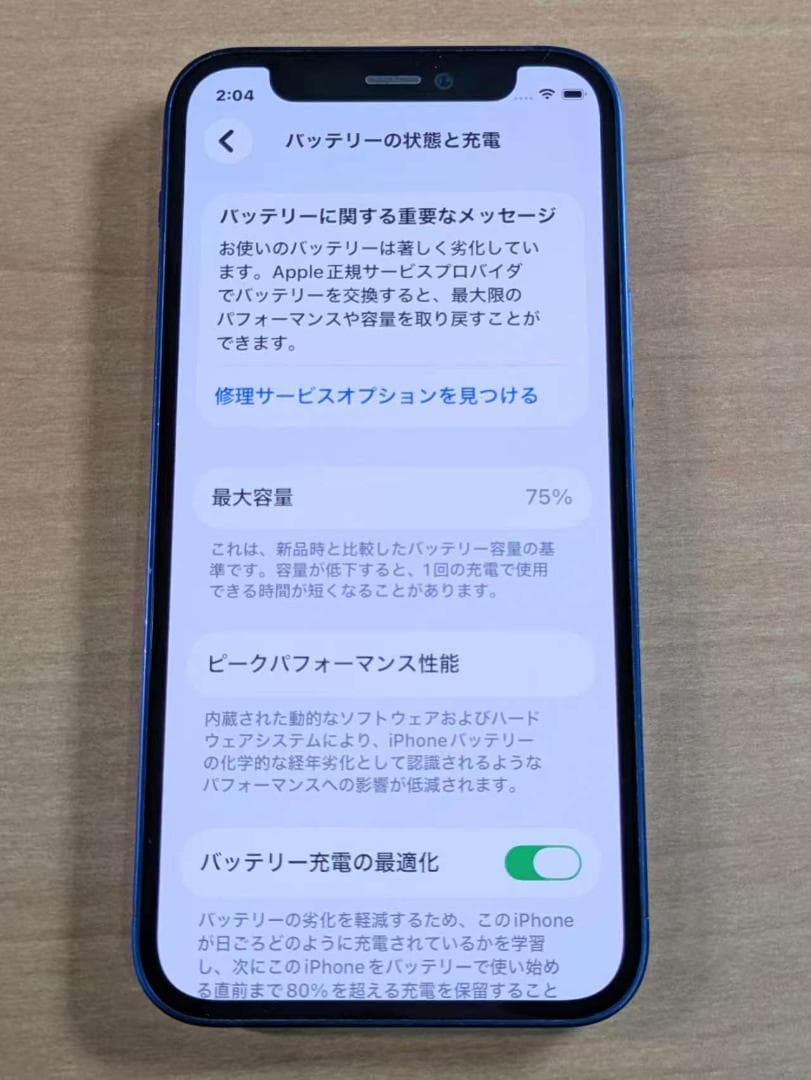 スマートフォン本体 010700J iPhone12 mini A2398 64GB