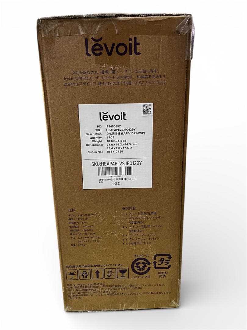 19,380円lëvoit Vital 100S Smart 空気清浄機