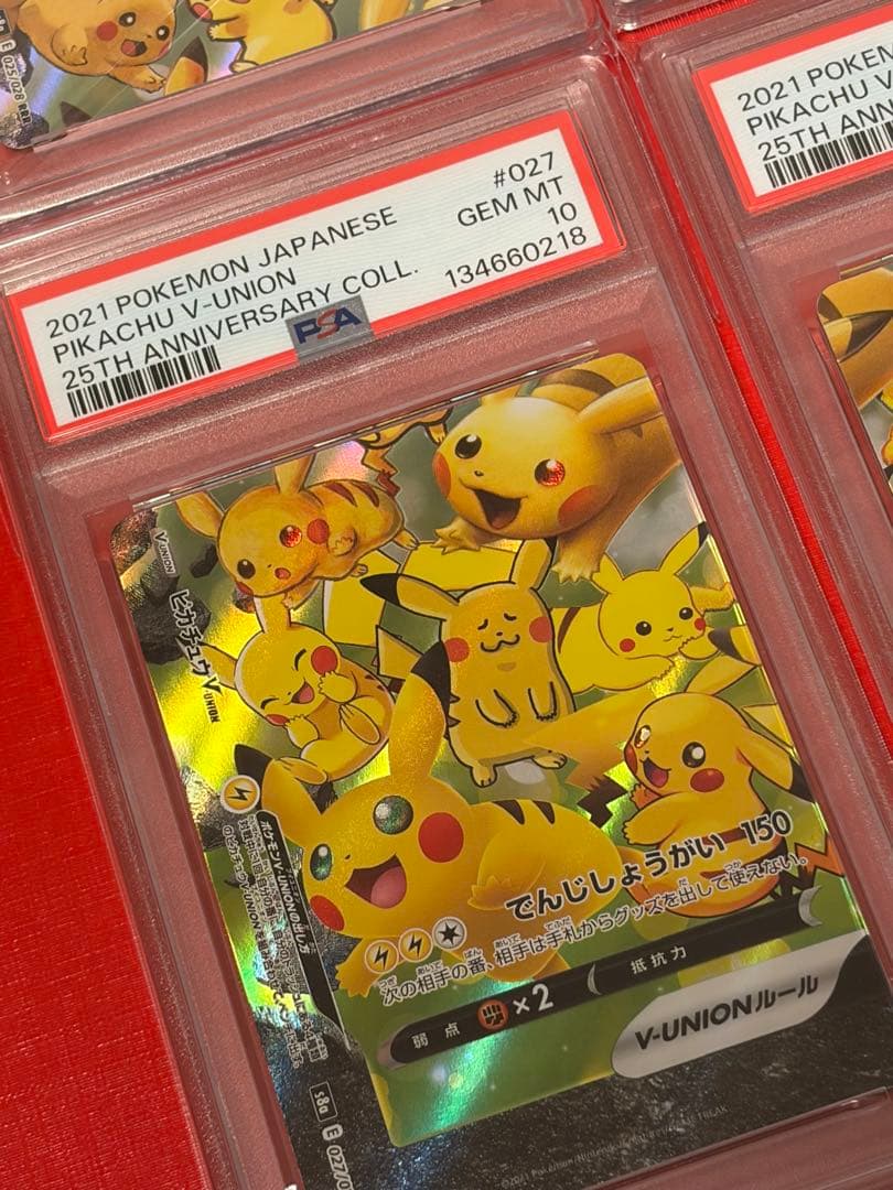 （PSA9有）ピカチュウ25周年V-UNION PSA10.9 027/028
