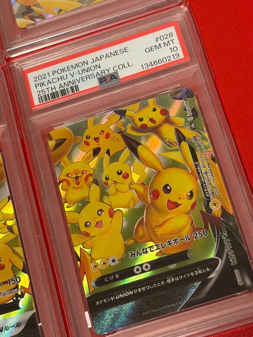 （PSA9有）ピカチュウ25周年V-UNION PSA10.9 027/028