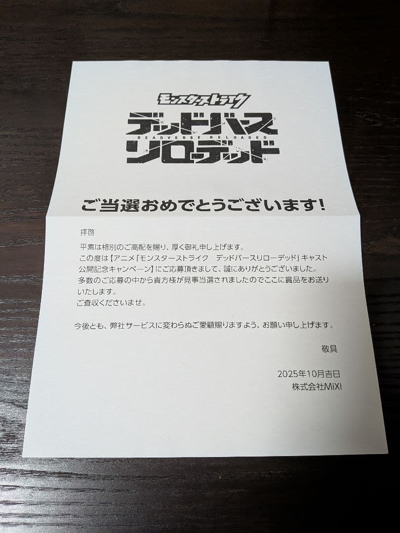 モンスト アニメ デドリロ リンネ役 市ノ瀬加那 直筆サイン入り色紙
