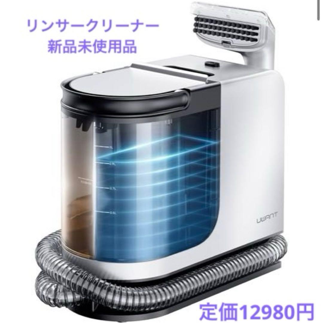 ❤️大特価❤️リンサークリーナー 超強吸引力 カーペットクリーナー 大容量水タンク