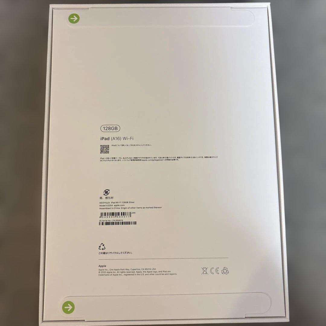 【新品未開封】iPad a16 Wi-Fi 128GB シルバー