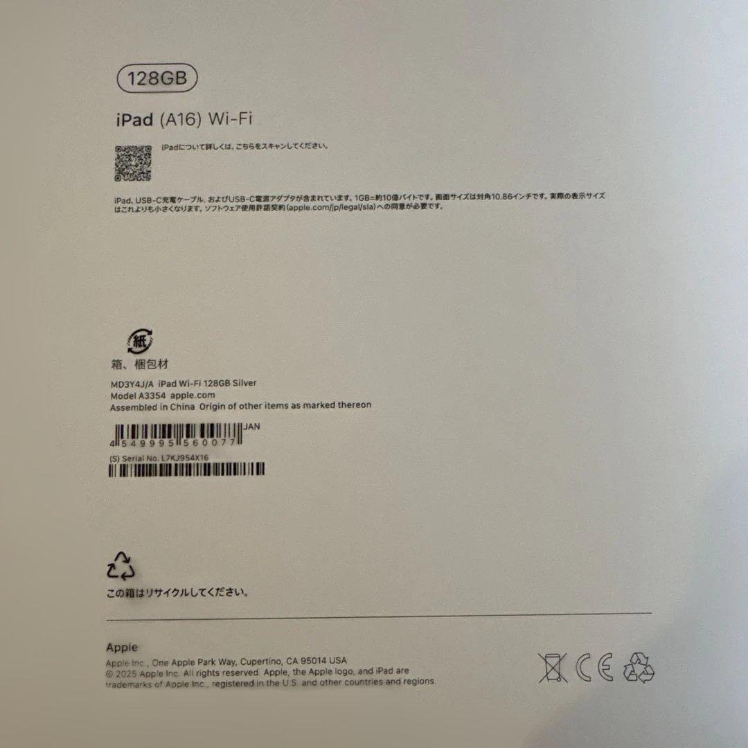 【新品未開封】iPad a16 Wi-Fi 128GB シルバー