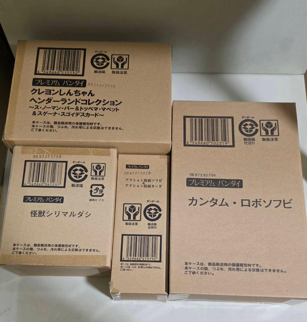 クレヨンしんちゃんヘンダーランド&怪獣シリマルダシ&アクション仮面＆カンタムロボ