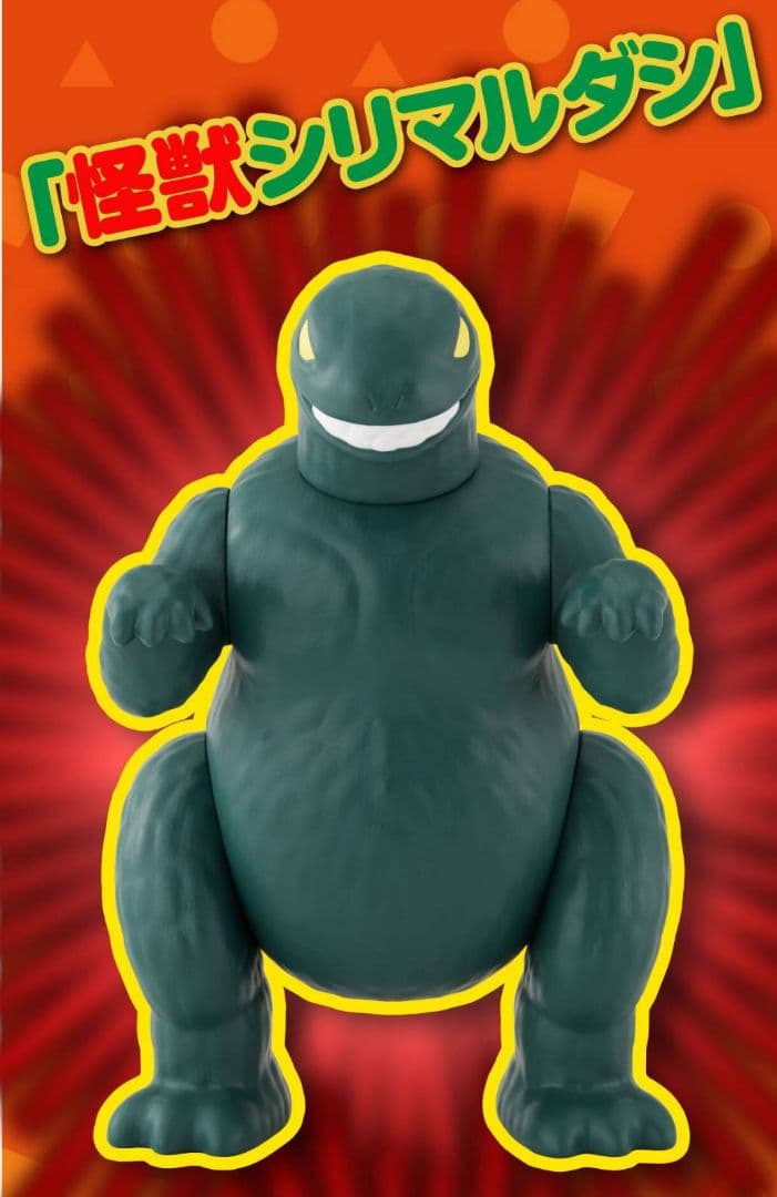 クレヨンしんちゃんヘンダーランド&怪獣シリマルダシ&アクション仮面＆カンタムロボ