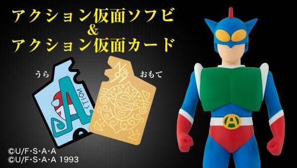 クレヨンしんちゃんヘンダーランド&怪獣シリマルダシ&アクション仮面＆カンタムロボ