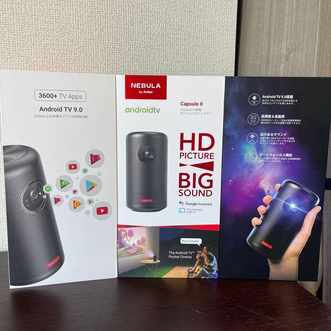 Anker Nebula Capsule II / プロジェクター / ネビュラ