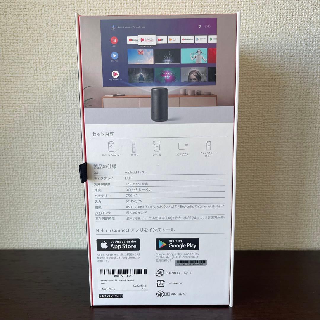 Anker Nebula Capsule II / プロジェクター / ネビュラ