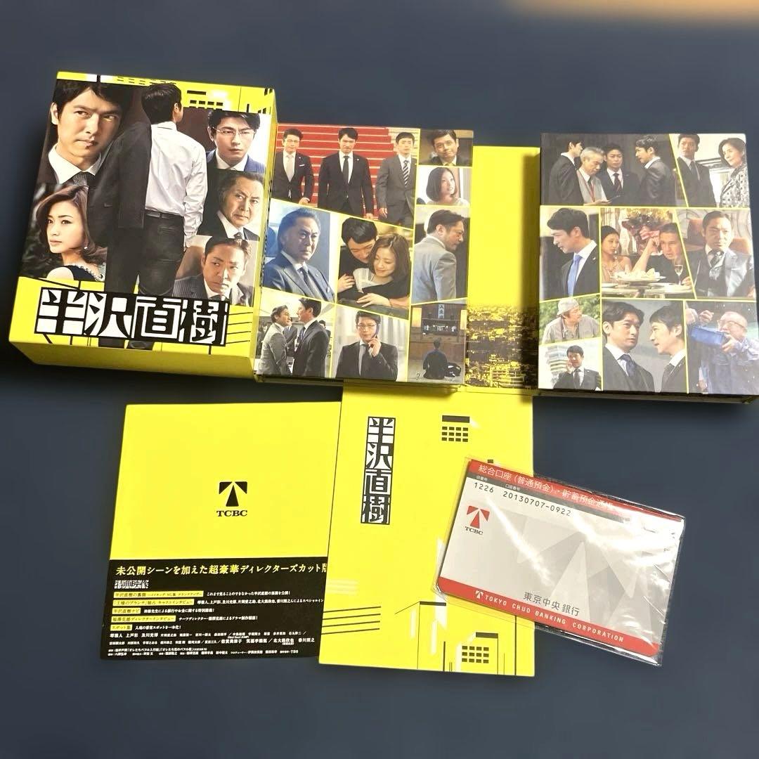 半沢直樹 -ディレクターズカット版- DVDBOX 通帳型メモ帳　ブックレット付