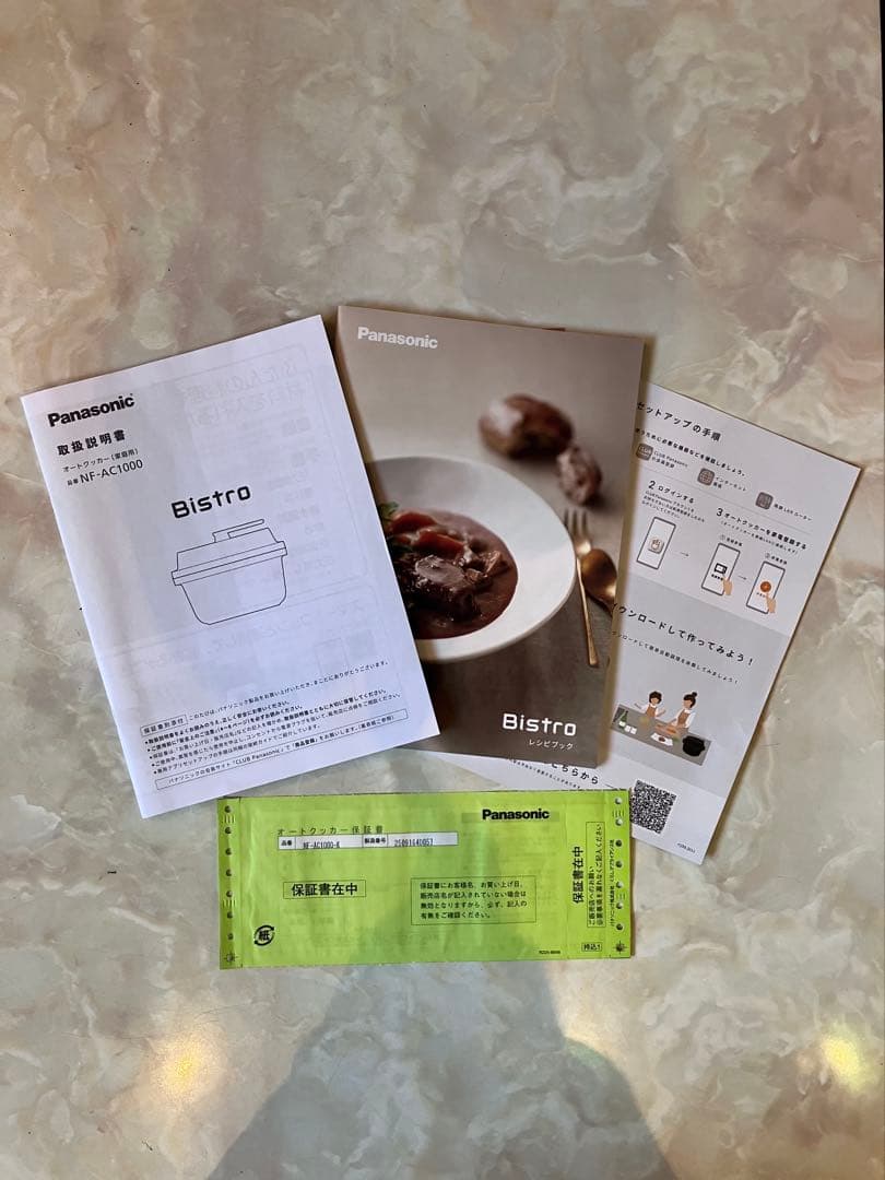 パナソニック 自動調理鍋 オートクッカー ビストロ NF-AC1000 保証付