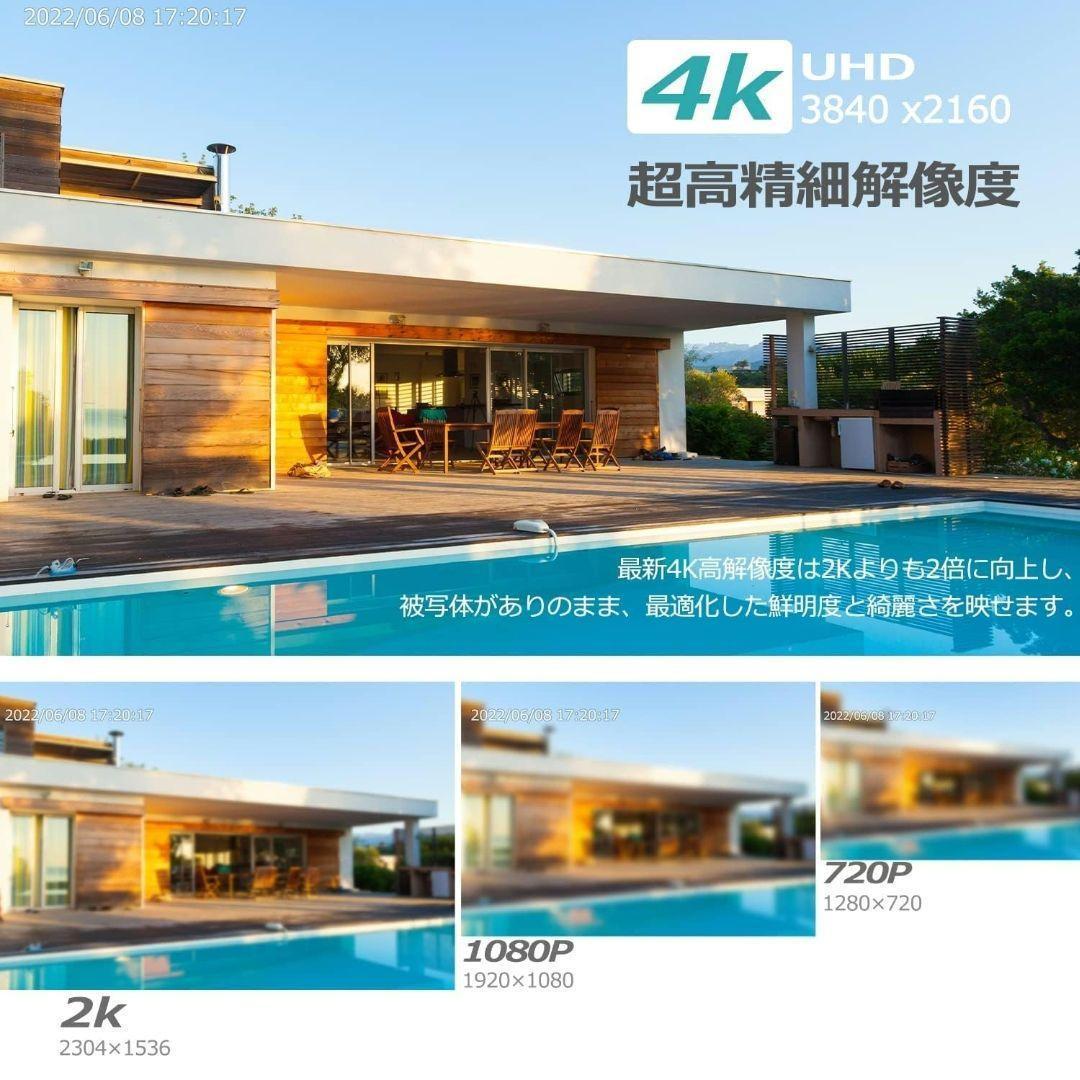 AI顔認識・4K 防犯カメラ 屋外 POE監視カメラ 2TB