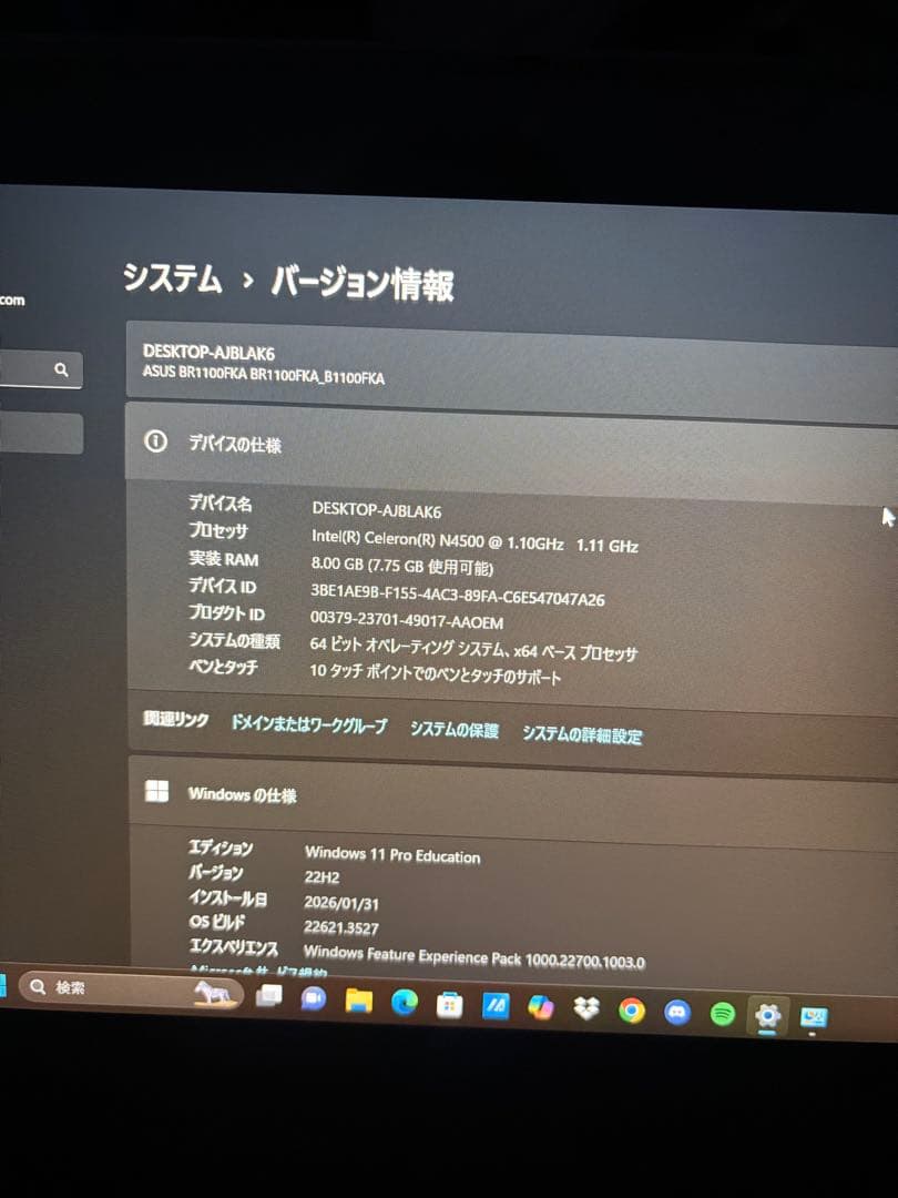 ASUS B1100FK Windows11 Pro 高校推奨期 即日発送〇
