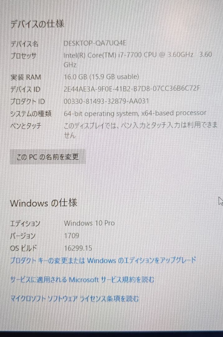 【HP】デスクトップPC Core i7/16GB/SSD1TB