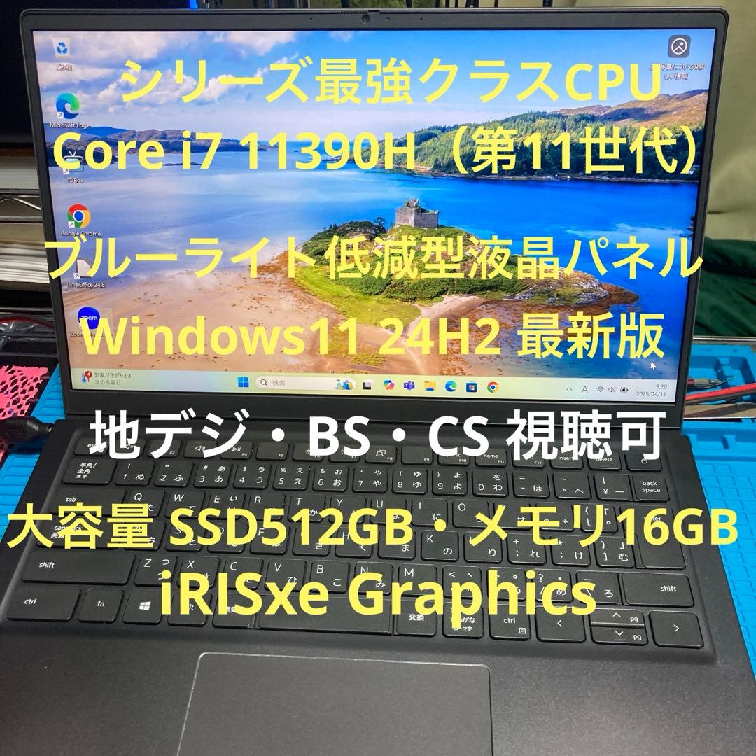 Windowsノート本体 DELL VOSTRO 5410 Core i7-11390H
