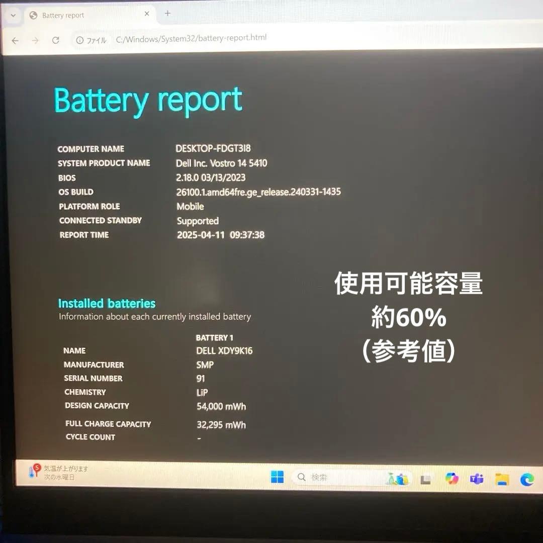 Windowsノート本体 DELL VOSTRO 5410 Core i7-11390H