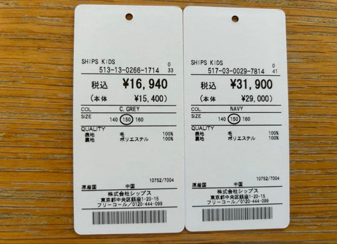 最終お値下げ　SHIPS KIDS キッズ フォーマル スーツ セット　150