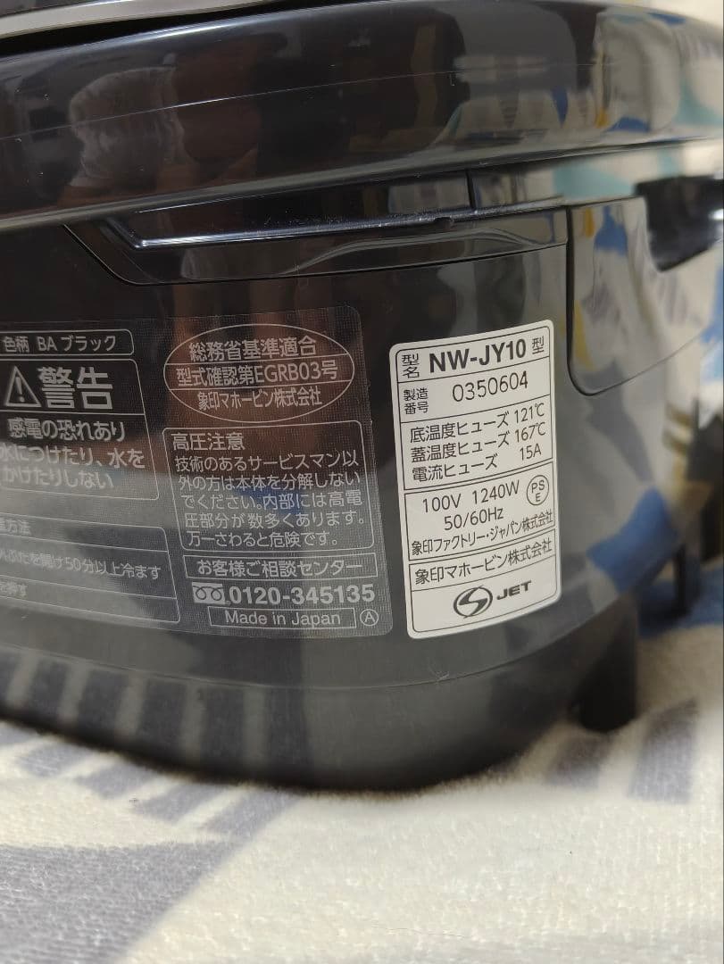ZOJIRUSHI　象印　NW-JY10-BA　2025年