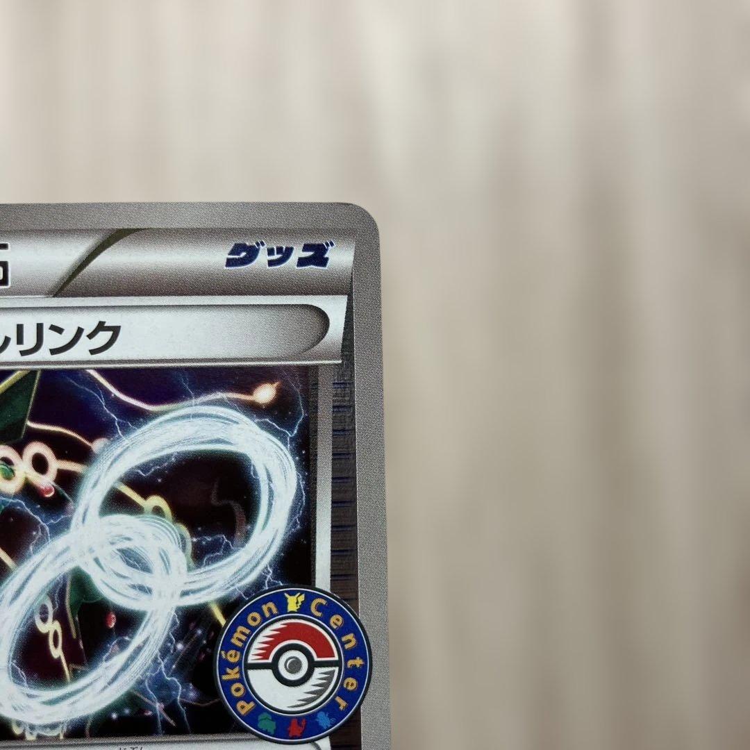 レックウザソウルリンク 126/XY-P PROMO ポケモンセンター