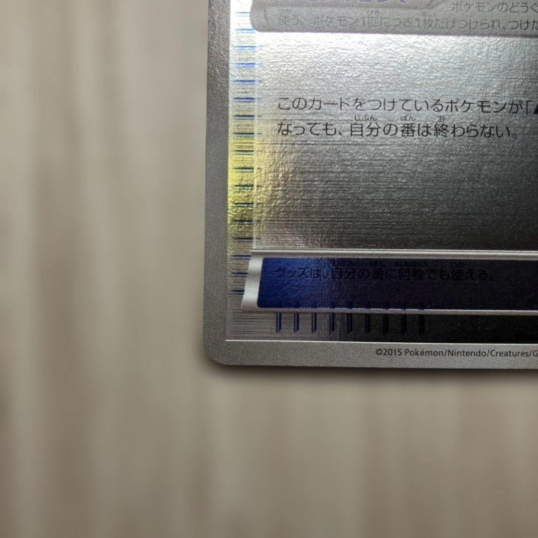 レックウザソウルリンク 126/XY-P PROMO ポケモンセンター