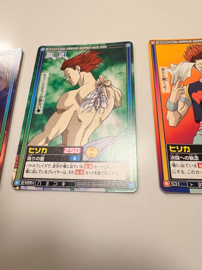 HUNTER×HUNTER カードダス　ハイパーバトル