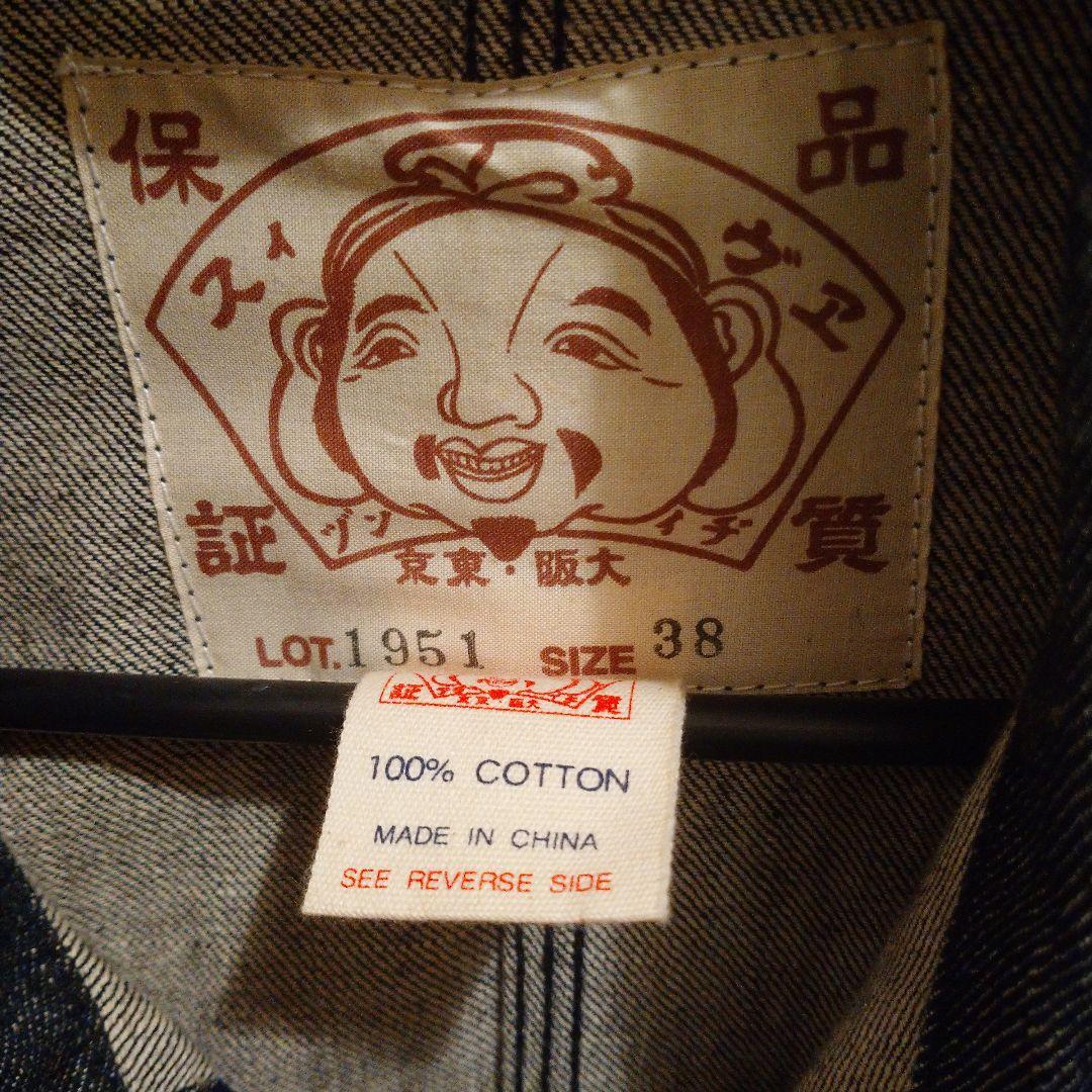 売約済みですEVISUカバーオール38