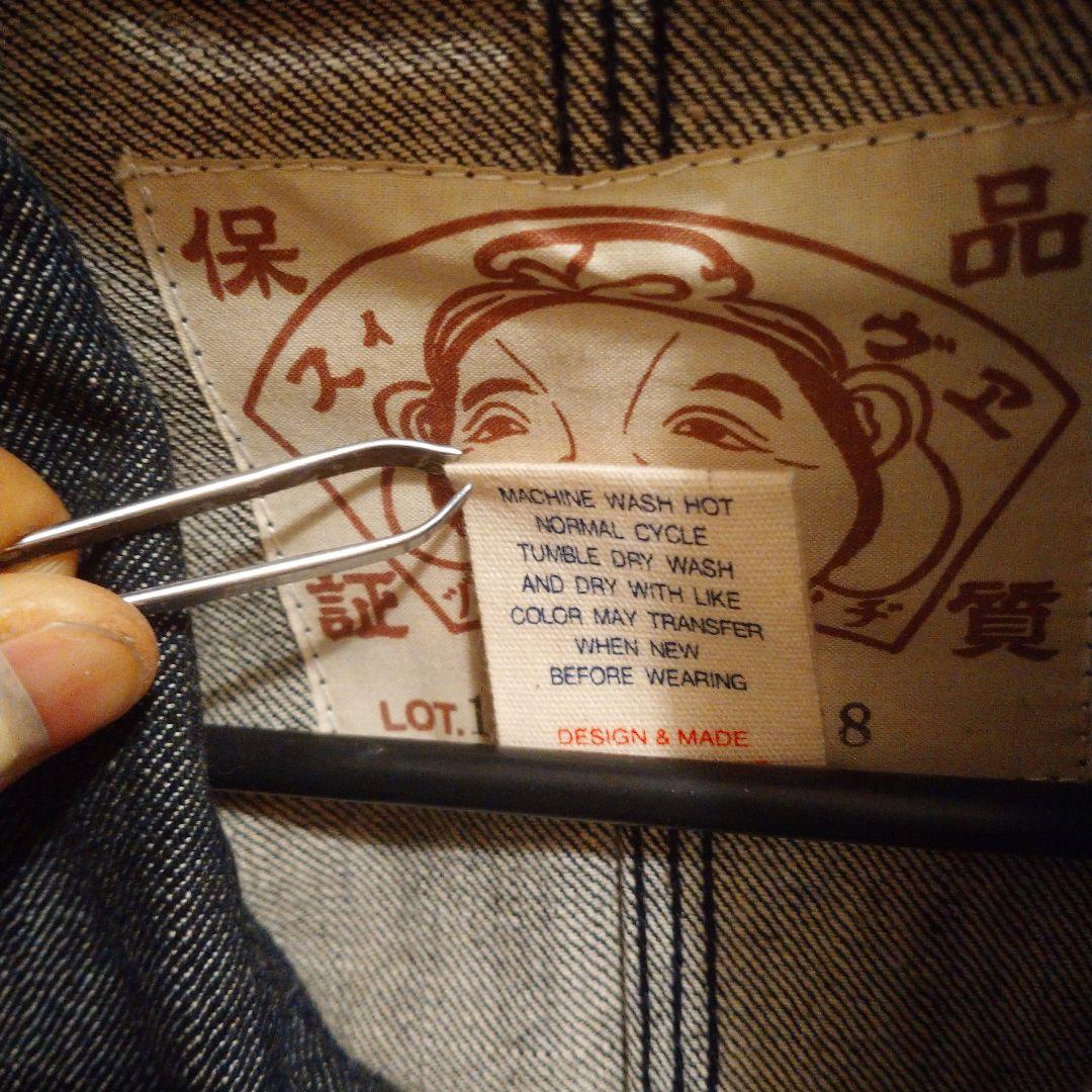 売約済みですEVISUカバーオール38