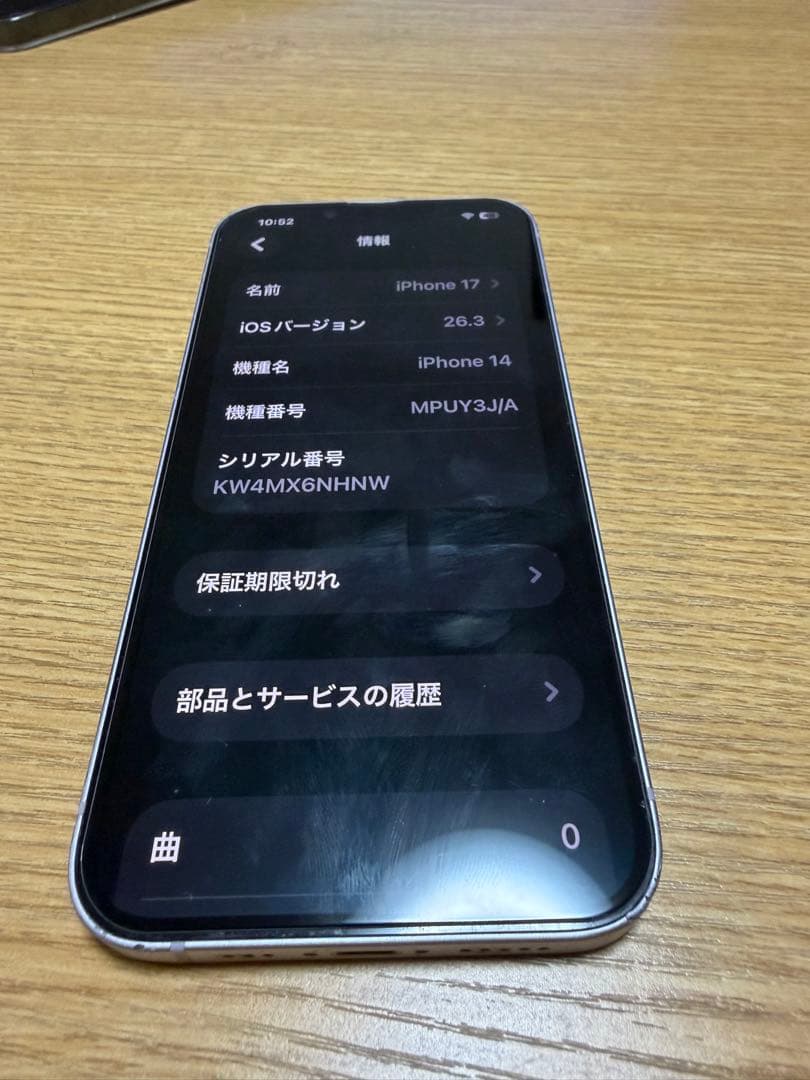 iphone14/128GB/パープル