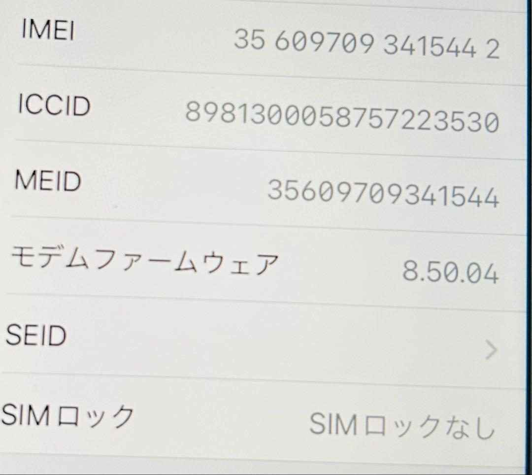 Apple iPhone ホワイト 本体