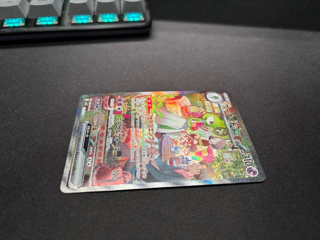 本日15時まで値下げ　サーナイトex SAR 進化セット